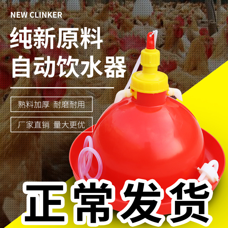 养殖养鸡设备用品鸡鸭鹅用喂水器鸡场喂鸡饮水壶普拉松自动饮水器