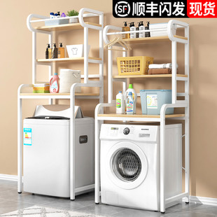 洗衣机置物架阳台卫生间滚筒波轮收纳架落地浴室架子多功能储物架