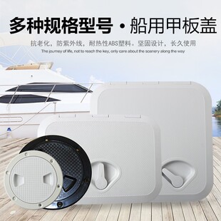 快游艇检查孔圆形甲板盖防滑手孔盖检查工作盖船用航海游艇配件