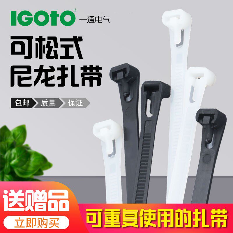 可松式尼龙扎带可退重复使用活扣扎带黑白大号中号小号100根足数