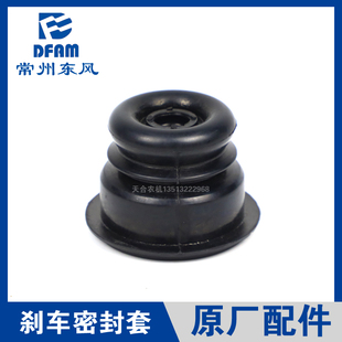 604 904 654 804 1004配件刹车密封套总成 704 常州东风拖拉机554