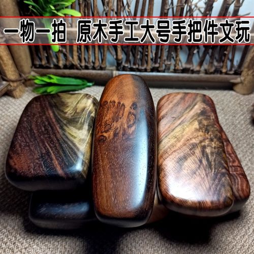 老挝大红酸枝木手把件 随形瘤疤红木水波纹 收藏瘿木交趾黄檀木料