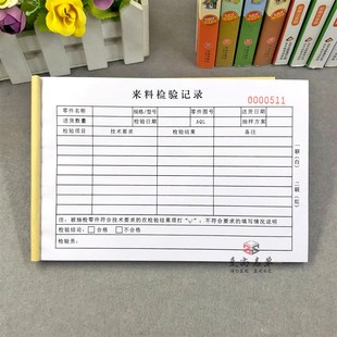 公司采购原材料IQC来料检验记录表格仓库进料抽检报告单验收报表