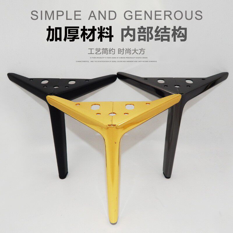 金属家具支撑脚半圆三叉脚沙发腿茶几橱柜脚电视机柜子脚床头柜脚