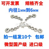 2.5 1.5 6mm微型7 顺滑外径迷你精密高速小轴承内径1
