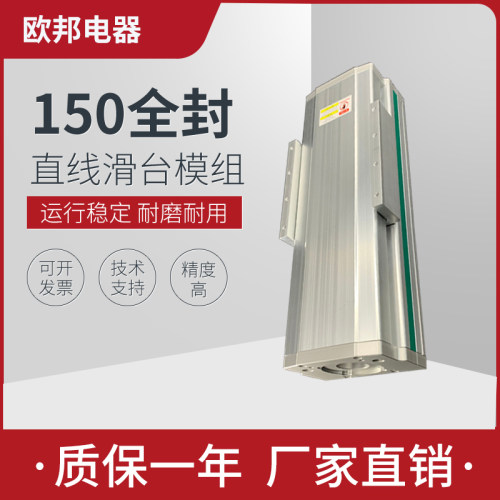 150加厚全封闭滑台精密滚珠丝杆导轨十字工作台线性双规燕尾模组