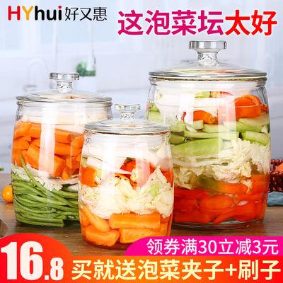 好又惠泡菜坛子家用加厚密封罐玻璃腌菜罐腌制咸菜缸带盖酸菜罐子