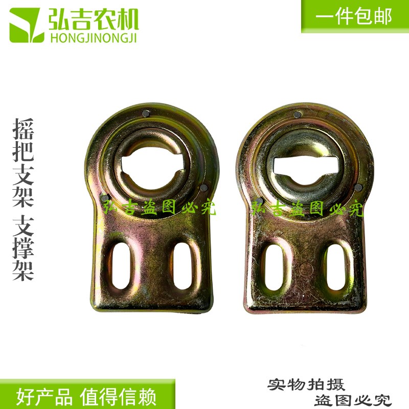 摇把支架五征时风农用三轮车配件单缸机启动摇把支架手摇支撑架