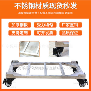 加厚不锈钢冰箱展示柜底座承重移动底座周转箱带轮子底座架托架可