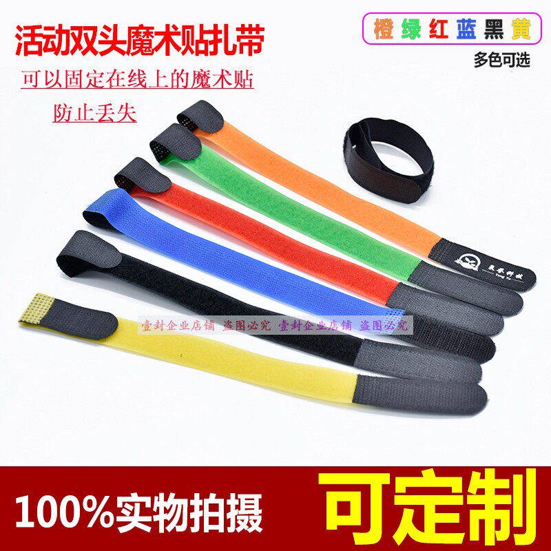 P型活动口防丢失演出器材线材绑线带正扣魔术贴扎带绑搭扣理线带