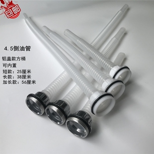 方形油桶倒油管5升10升20升30升导油管铁皮油桶铝盖款方桶出油管