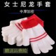 手套劳保女士小号耐磨加厚尼龙棉线工作工地干活劳动防滑防护手套