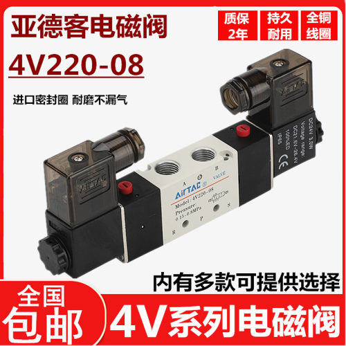 气缸控制阀4V220-08电磁阀气动换向阀4V320-10 4V420-15 24V 220V