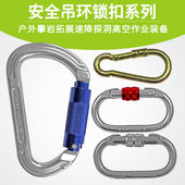 自回弹锁钢挂钩登山扣快挂弹簧扣保险挂扣安全钩狗链扣链条扣挂钩