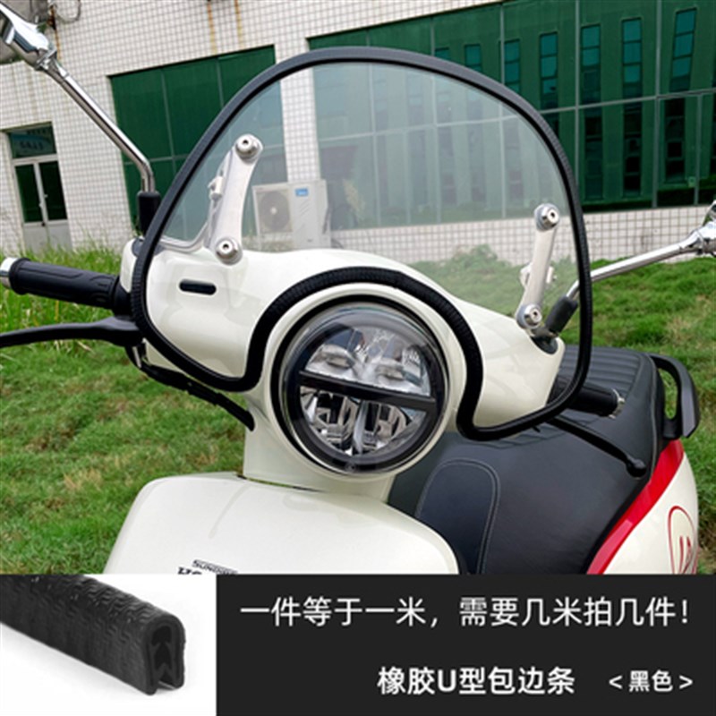 摩托车改装横杆装饰品 装饰环橡胶环彩色小配饰风挡包边