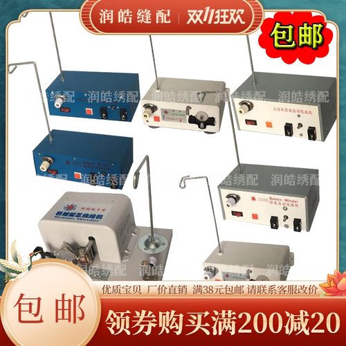 绣花机模板机智能高速自动绕线机高速绕线机分线器梭芯绕底线机器