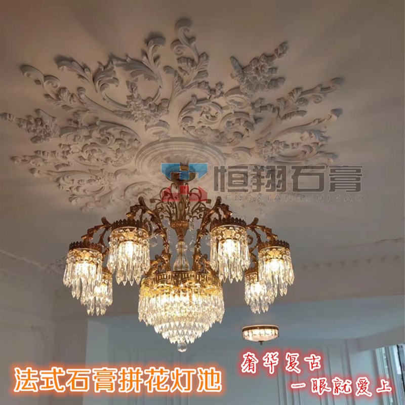 法式客厅吊顶灯盘角花造型恒翔石膏天花装饰圆形灯盘欧式线条圆弧