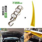 汽车凹陷修复工具挂链撬棍挂环车顶夹层挂链钩子圆环链凹坑杠杆链