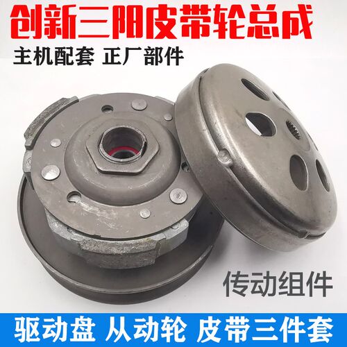 包邮踏板摩托车豪迈GY6 125 150 前后皮带轮驱动盘离合器总成配件