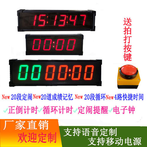 双面电子计时器 攀岩马拉松考试运动用 点阵大字面充电式计时提醒