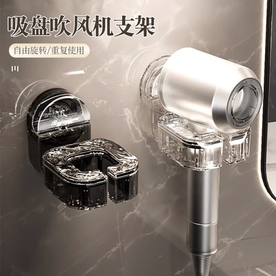 吸盘吹风机支架壁挂免打孔吹风机架懒人旋转收纳挂架吹风机支架神