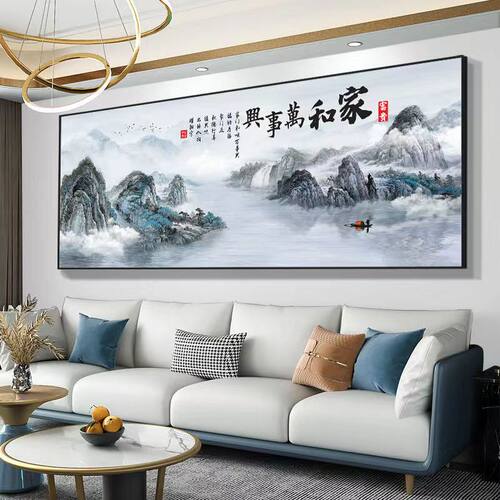家和万事兴新中式挂画客厅沙发背景墙山水风景画书房有框横板壁画