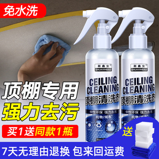 汽车内饰清洗剂车内顶棚室内免洗工具车顶泡沫去污清洁剂翻新神器