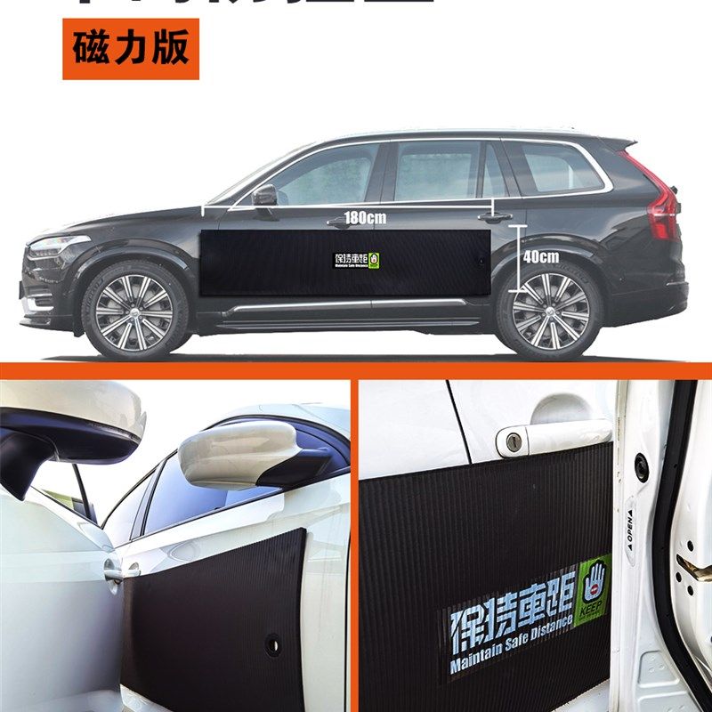 磁力车门防撞垫汽车停车防刮蹭保护垫开门防撞垫车身防刮擦划磕护