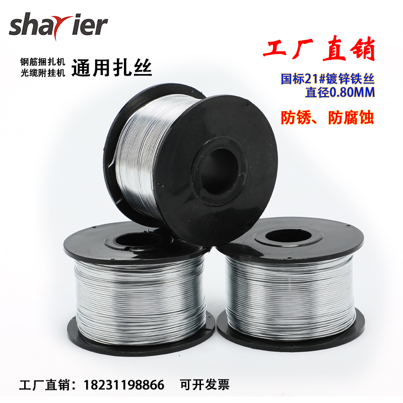 钢筋捆扎机绑扎丝绑丝铁丝光缆线缆附挂机通用铁丝扎丝镀锌铁丝