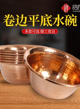 藏传红铜加厚卷边供水碗 压花平底供杯佛前供品摆件一套7个