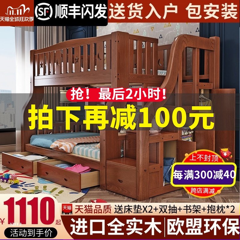 上下床双层床儿童床两层大人高低床子母床全实木男孩床上下铺木床