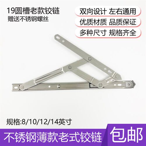 薄款不锈钢滑撑外开窗撑杆平开窗铰链铝合金风撑窗户限位器支撑架
