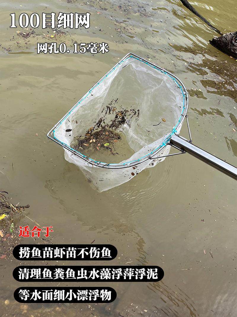 不锈钢超细网鱼粪清洁鱼捞捞网抄网 100目超小眼抄鱼网兜捞虾网捞