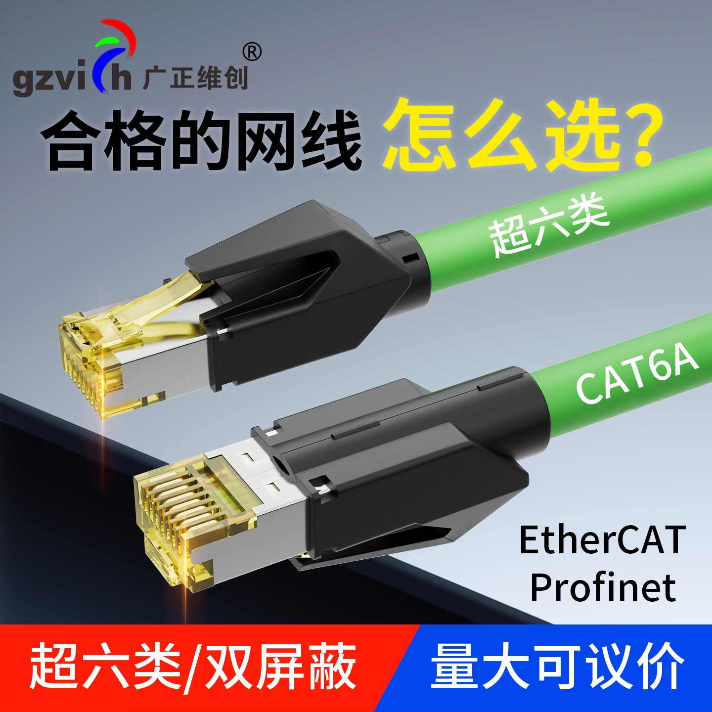 超六工业网线6类相机成品万兆屏蔽Profinet千兆伺服拖链高柔跳线