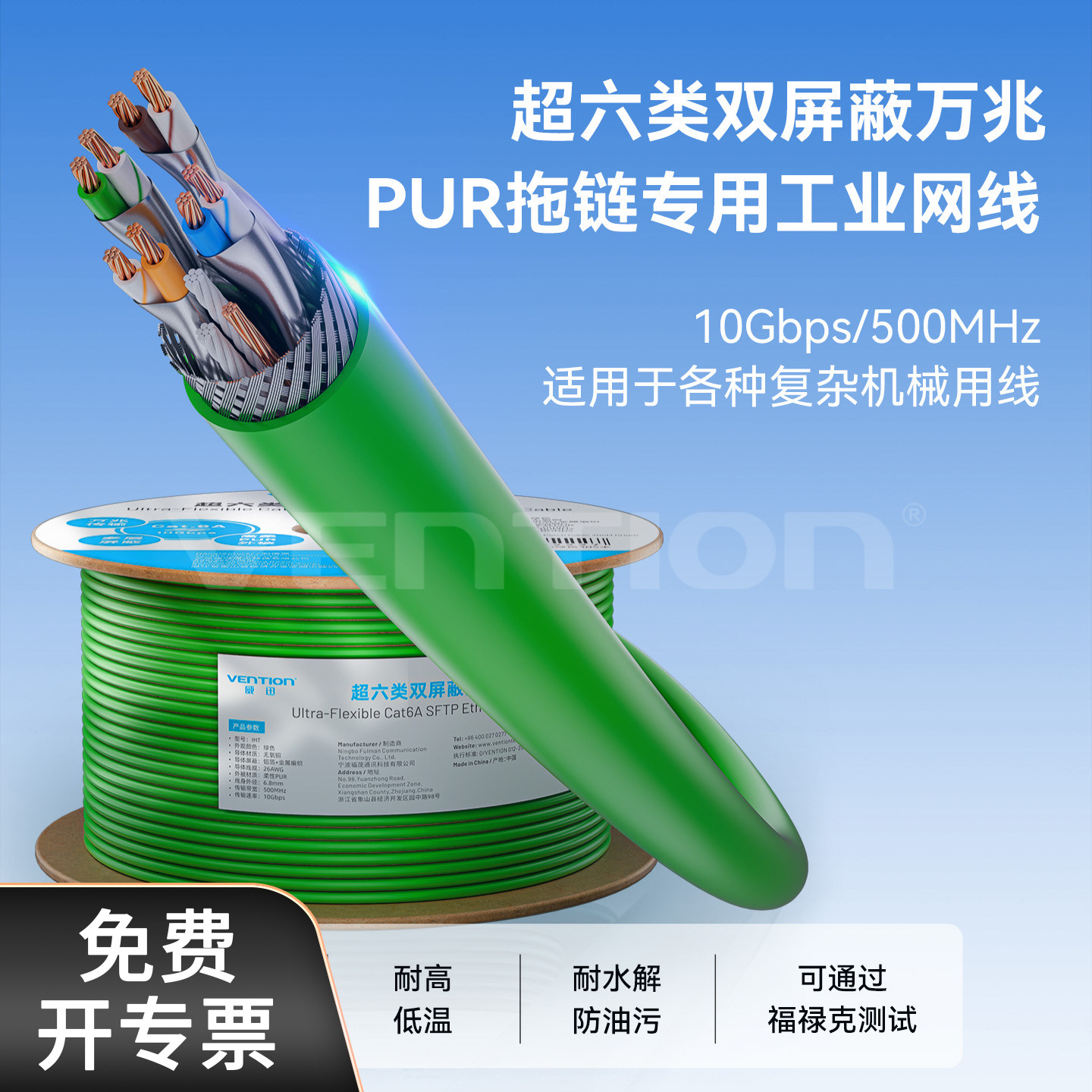 超六类工业网线千兆伺服双屏蔽Profinet相机机器人高柔拖链连接线
