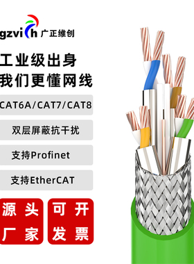 广正工业双屏蔽CAT6a高柔拖链PUR网线profinet千兆耐磨8芯线100米
