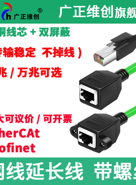 相机千兆网线延长线超六类工业连接线6类高柔屏蔽网络对接头带线