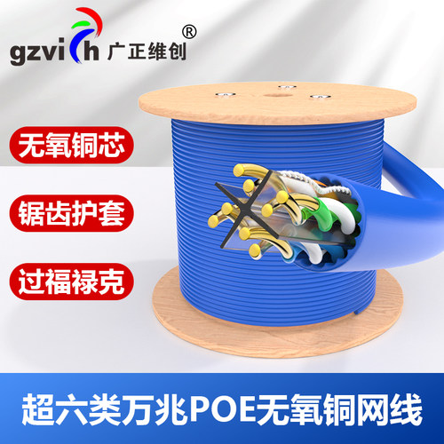 网线超六类千兆网络线cat6a