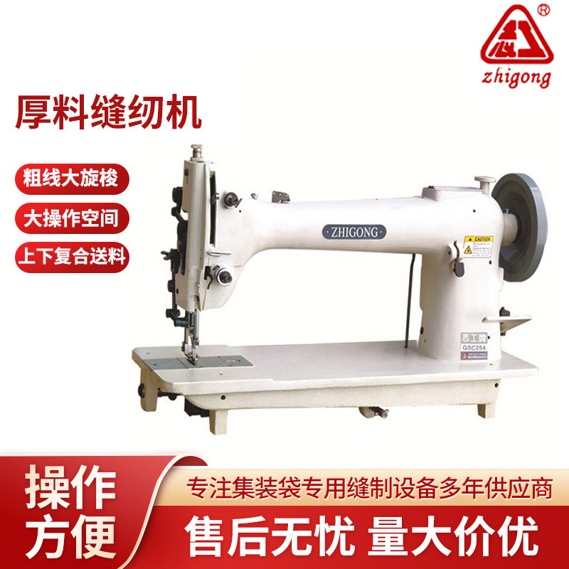 厂家  缝纫机254集装袋帆布同步厚料 安全带索具 电动双线设备