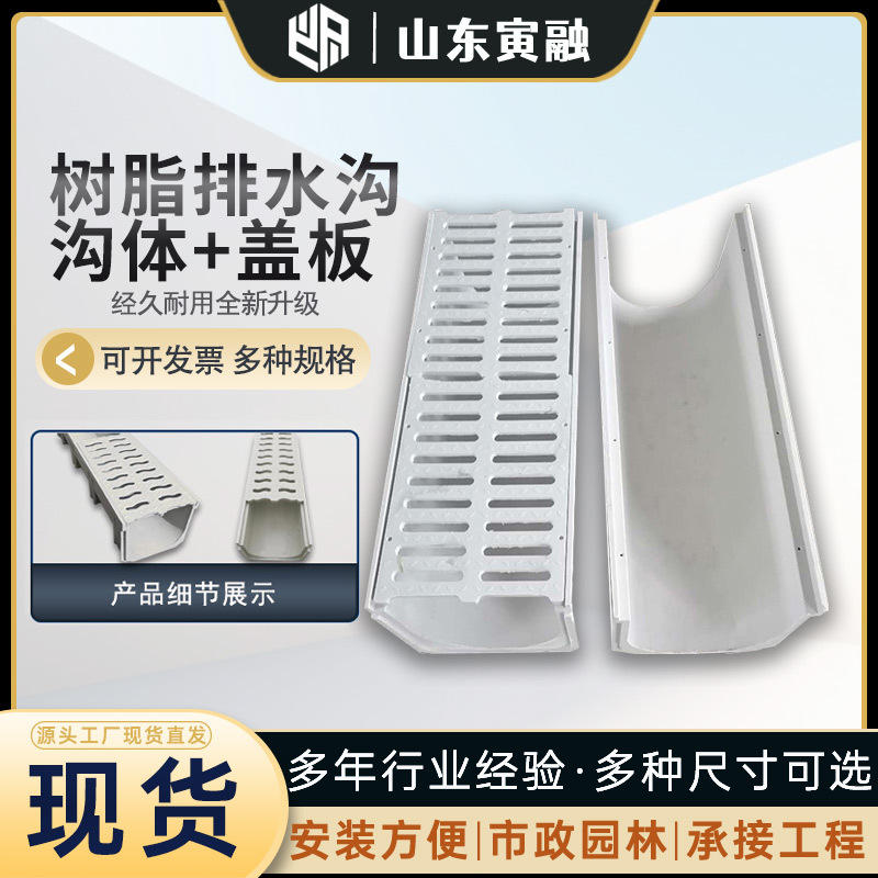 现货smc加厚成品u型高强度排水槽线性排水沟缝隙式地沟树脂排水沟
