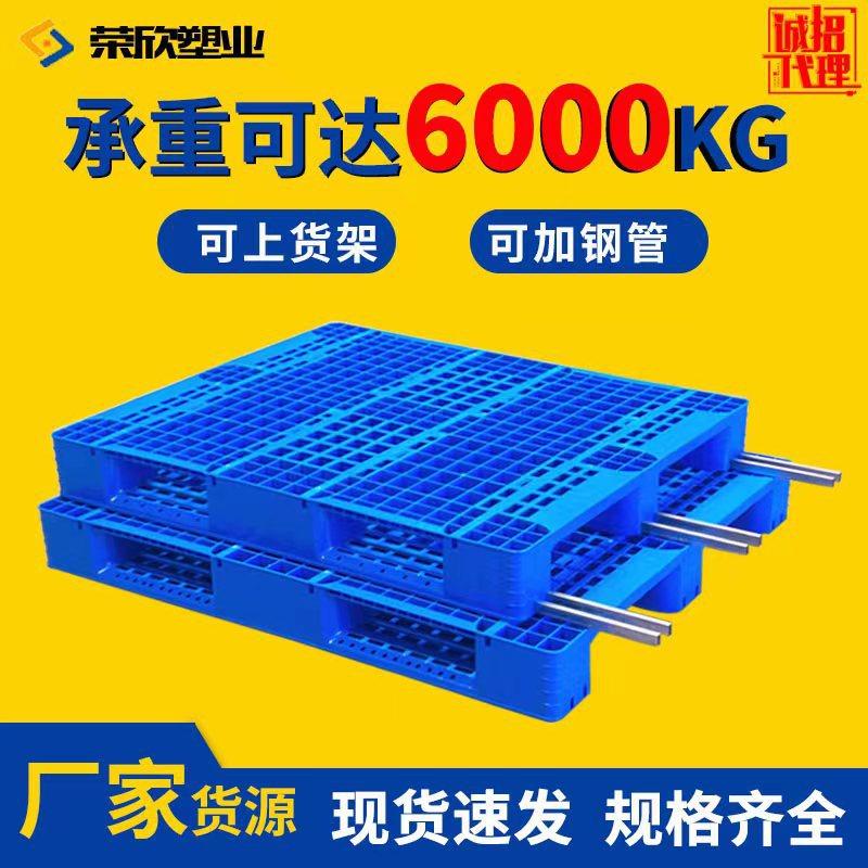 网格川字塑料托盘叉车地台板仓库物流垫板垫仓板立体库货架托板,搬运/仓储/物流设备,其他起重搬运设备,淘宝优惠券,粉丝福利购,淘宝优惠卷