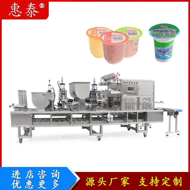 全自动灌装封口机酸奶绿豆冰沙果汁豆浆杯装自动落杯出杯封口机,办公设备/耗材/相关服务,包装机,淘宝优惠券,粉丝福利购,淘宝优惠卷