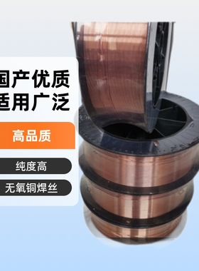 厂家 喷涂铜合金焊丝 SCu6327镍铝青铜焊丝CuAl8Ni2