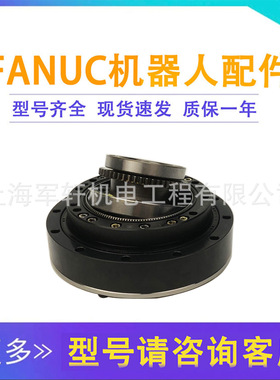 发那科200iD机器人减速机一轴FANUC机械齿轮箱配件A97L-0218-0951