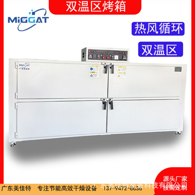 Large 4-door oven double temperature zone industrial oven