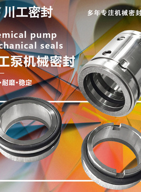 静环动环 CXK40-25-160 XK06-007-001202 不锈钢双端面机械密封