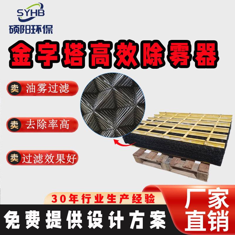 PP除沫器高效耐酸耐碱 工业废气处理酸雾脱硫除尘设备高效除雾器