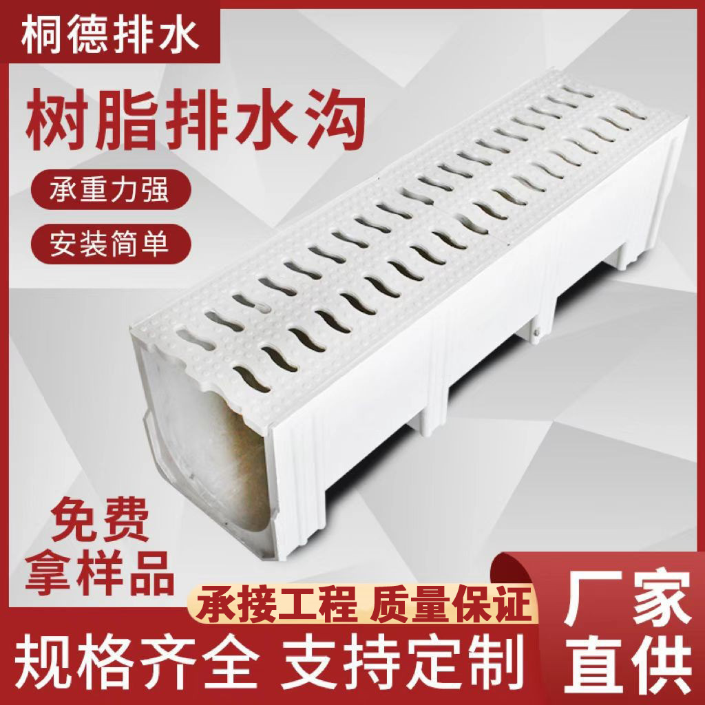 工程用U型树脂成品混凝土排水沟树脂混凝土下水道加厚材料下水沟