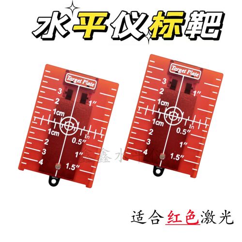 水平仪激光标靶磁性目标板标线仪红光绿光带磁铁反射板靶吊顶调平
