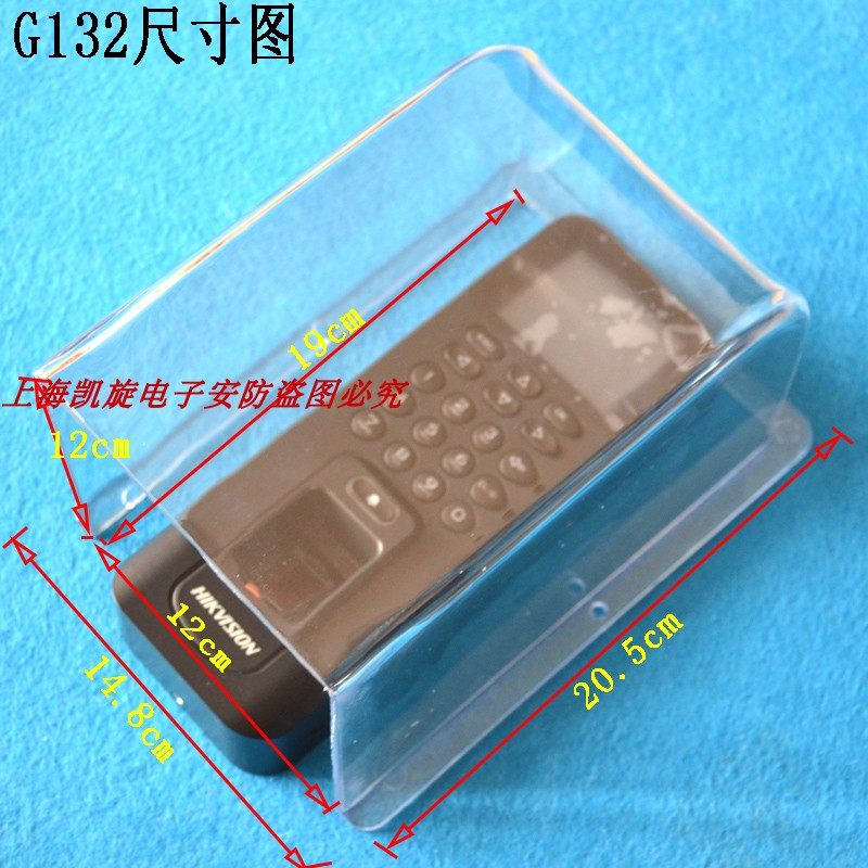 海康804MF指纹机防雨罩户外防水盒防晒防水罩防尘罩门禁机防护罩